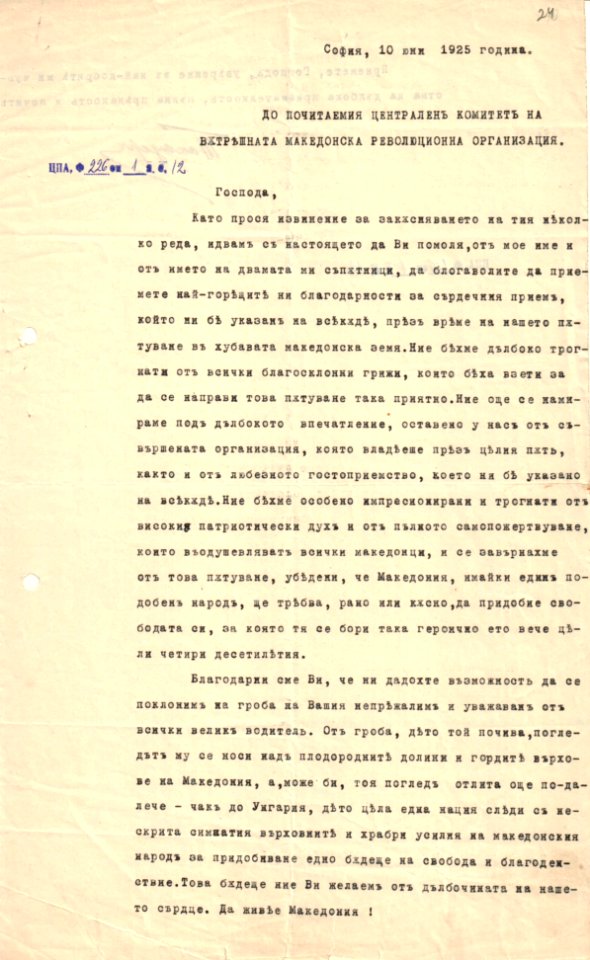 BASA-1932K-1-12-24(1)