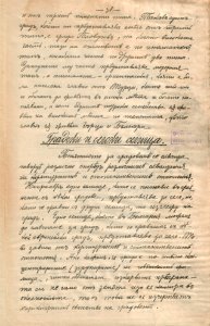 BASA-1821K-1-271-16(1)-Settlement geography by Anastas Ishirkov