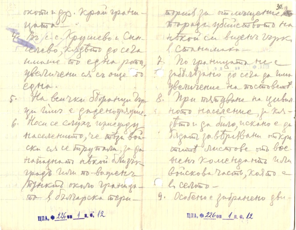 BASA-1932K-1-12-29-30