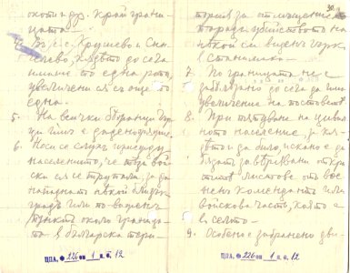 BASA-1932K-1-12-29-30