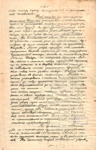 BASA-1821K-1-271-2(1)-Settlement geography by Anastas Ishirkov