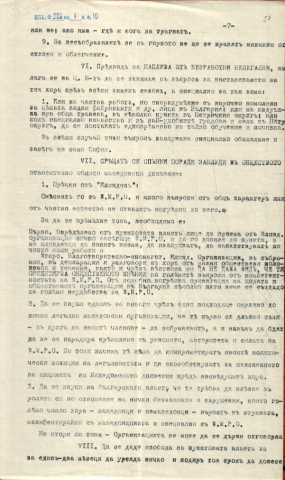 BASA-1932K-1-10-57