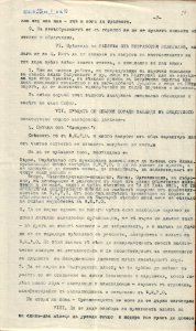 BASA-1932K-1-10-57