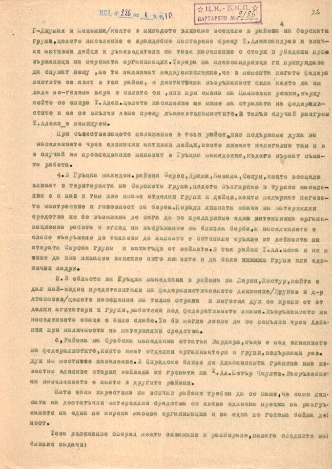 BASA-1932K-1-10-26