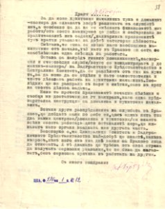 BASA-1932K-1-12-38