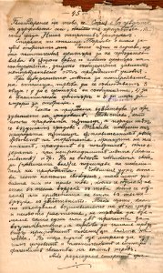 BASA-1821K-1-271-23(1)-Settlement geography by Anastas Ishirkov