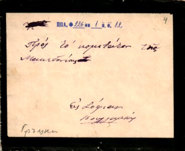 BASA-1932K-1-12-4