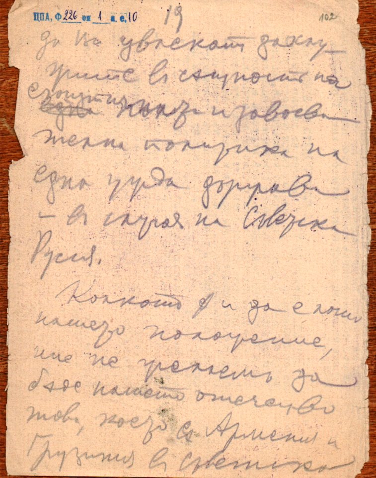 BASA-1932K-1-10-102