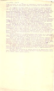 BASA-1932K-1-12-45