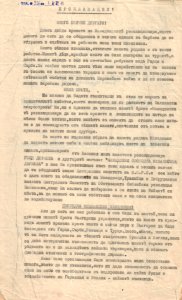 BASA-1932K-1-11-11
