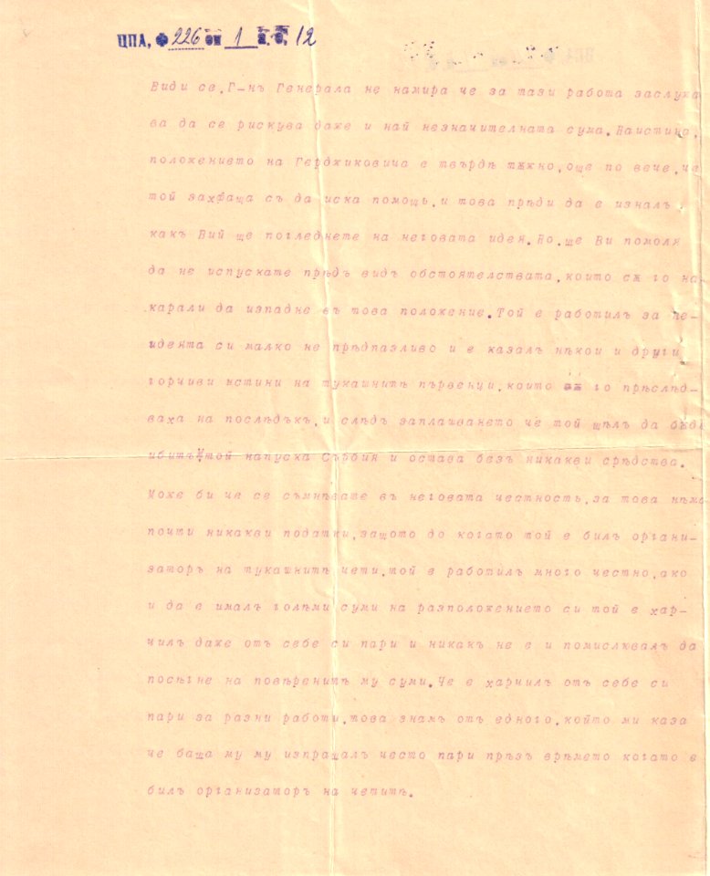BASA-1932K-1-12-6(2)