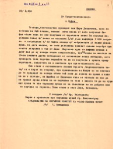 BASA-1932K-1-13-3