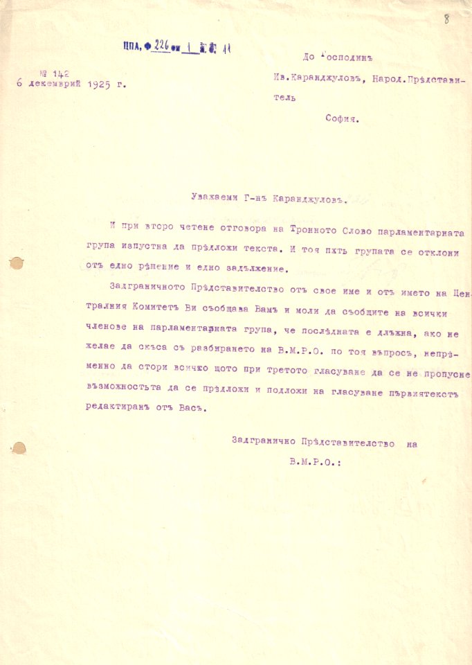 BASA-1932K-1-11-8
