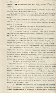 BASA-1932K-1-10-55