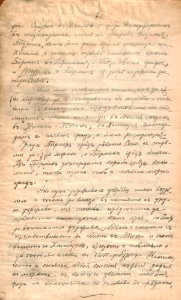 BASA-1821K-1-271-38(2)-Settlement geography by Anastas Ishirkov
