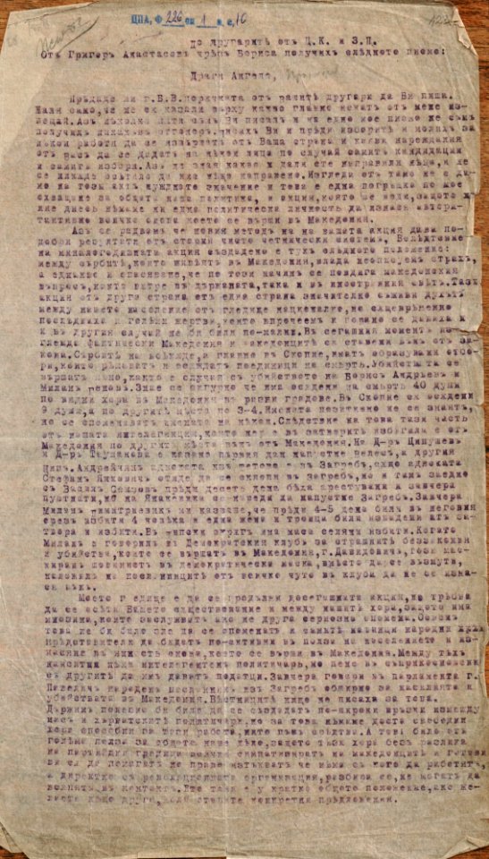 BASA-1932K-1-10-123