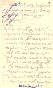 BASA-1932K-1-12-25