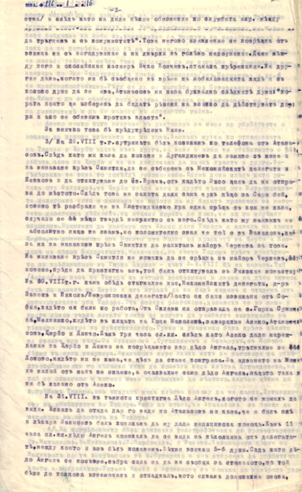 BASA-1932K-1-16-21