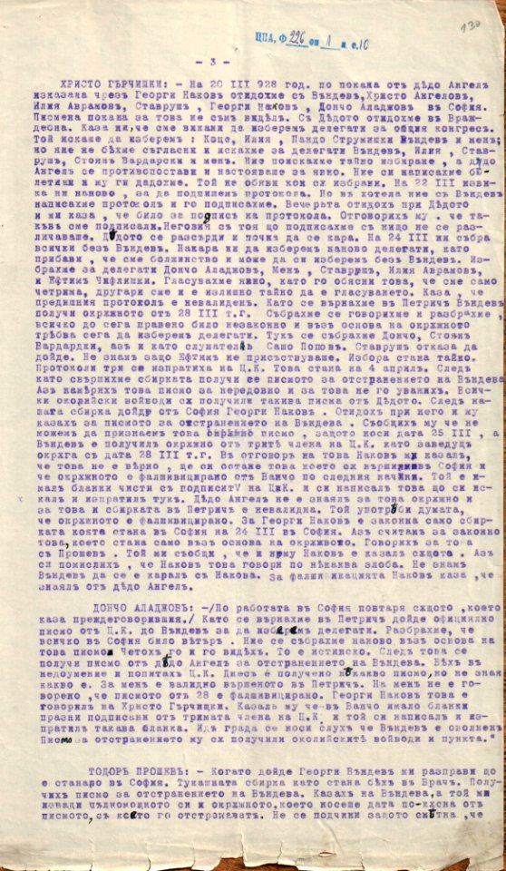 BASA-1932K-1-10-130