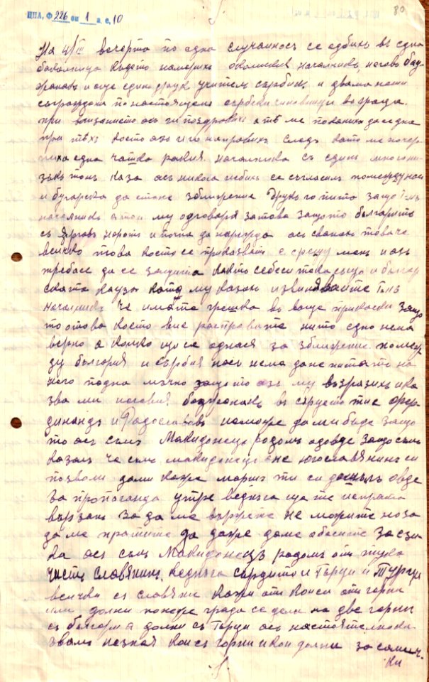 BASA-1932K-1-10-80(1)