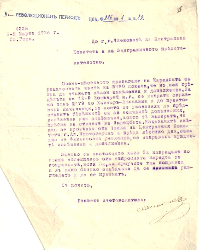 BASA-1932K-1-12-35