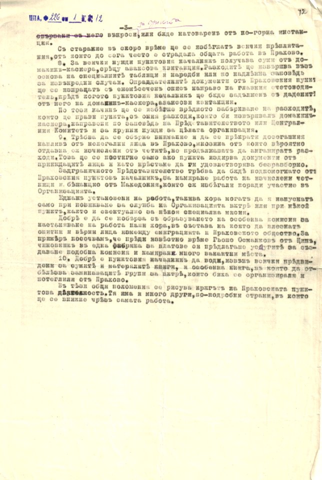 BASA-1932K-1-12-42