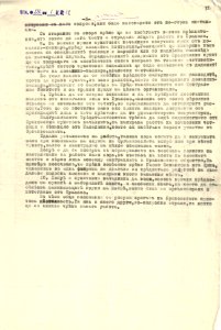 BASA-1932K-1-12-42