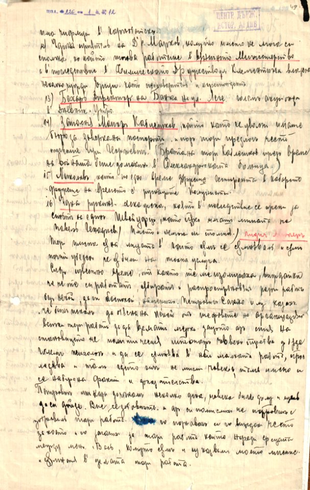 BASA-1932K-1-12-49(1)