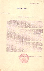 BASA-1932K-1-11-10