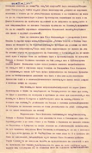 BASA-1932K-1-16-08