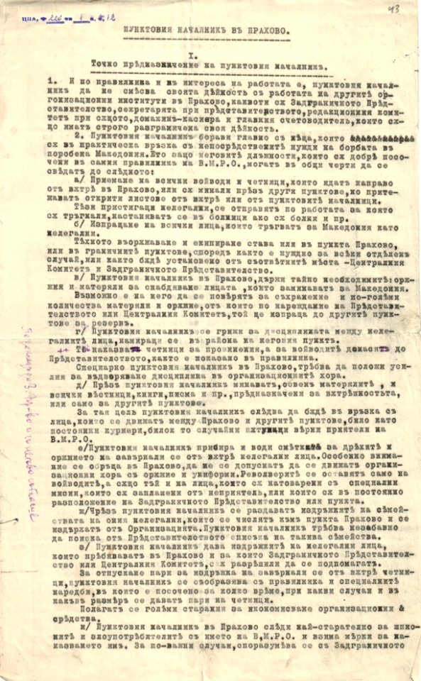 BASA-1932K-1-12-43