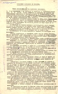 BASA-1932K-1-12-43