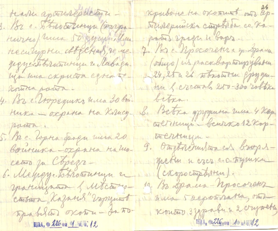 BASA-1932K-1-12-25-26