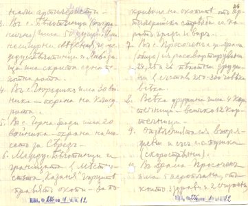 BASA-1932K-1-12-25-26
