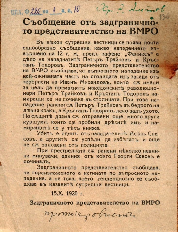 BASA-1932K-1-10-136