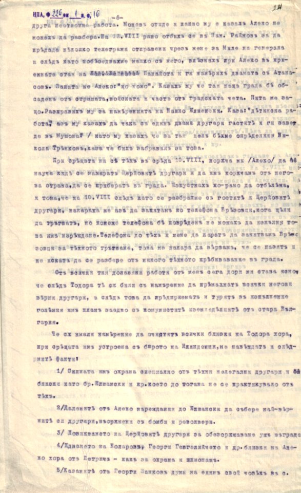 BASA-1932K-1-16-24