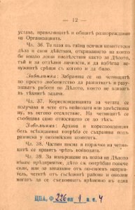 BASA-1932K-1-4-10(2)