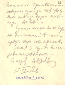 BASA-1932K-1-12-37
