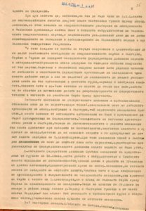 BASA-1932K-1-10-25