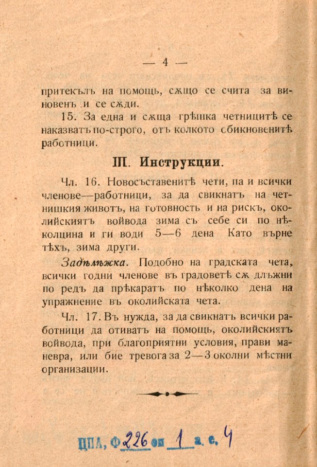 BASA-1932K-1-4-3(2)