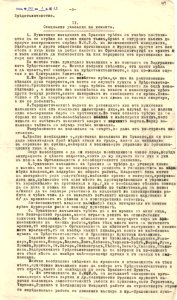 BASA-1932K-1-12-44