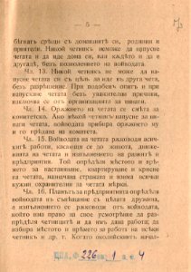 BASA-1932K-1-4-7