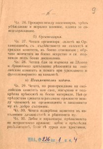 BASA-1932K-1-4-9(1)