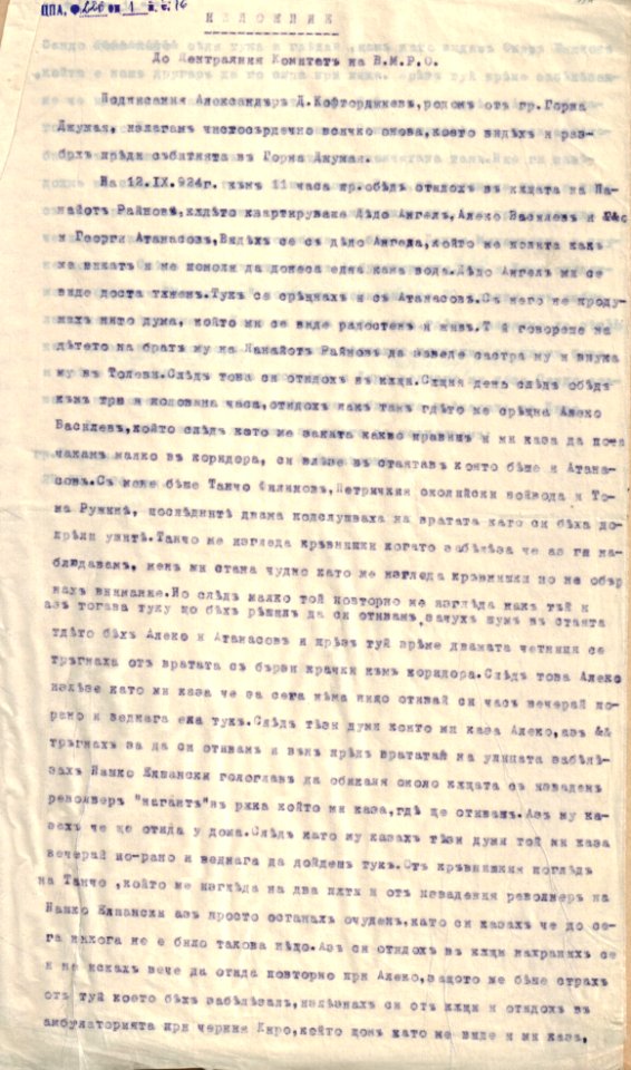 BASA-1932K-1-16-17
