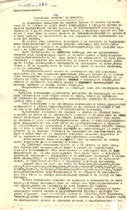 BASA-1932K-1-12-41
