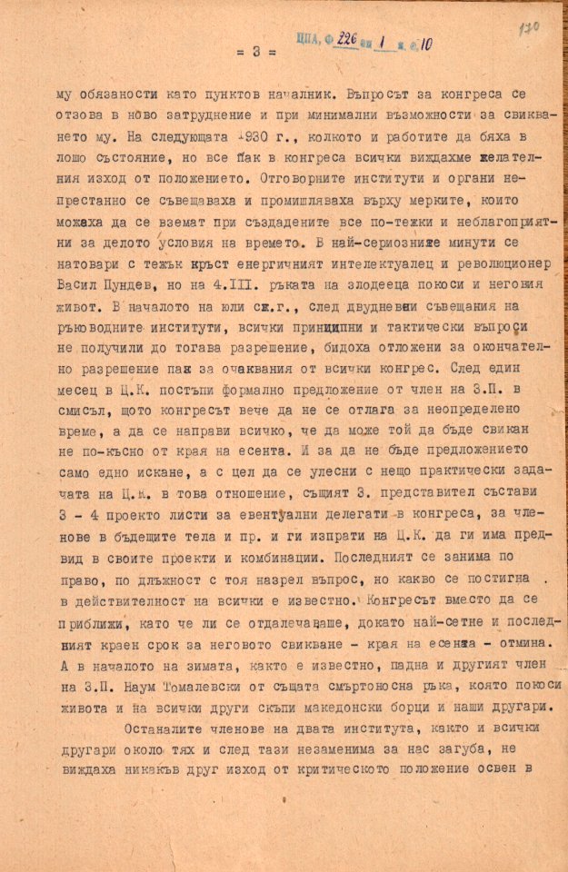 BASA-1932K-1-10-170