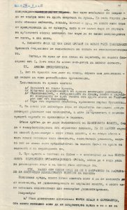 BASA-1932K-1-10-54