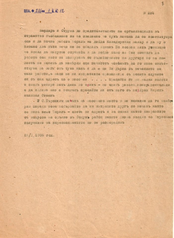BASA-1932K-1-12-8