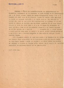 BASA-1932K-1-12-8