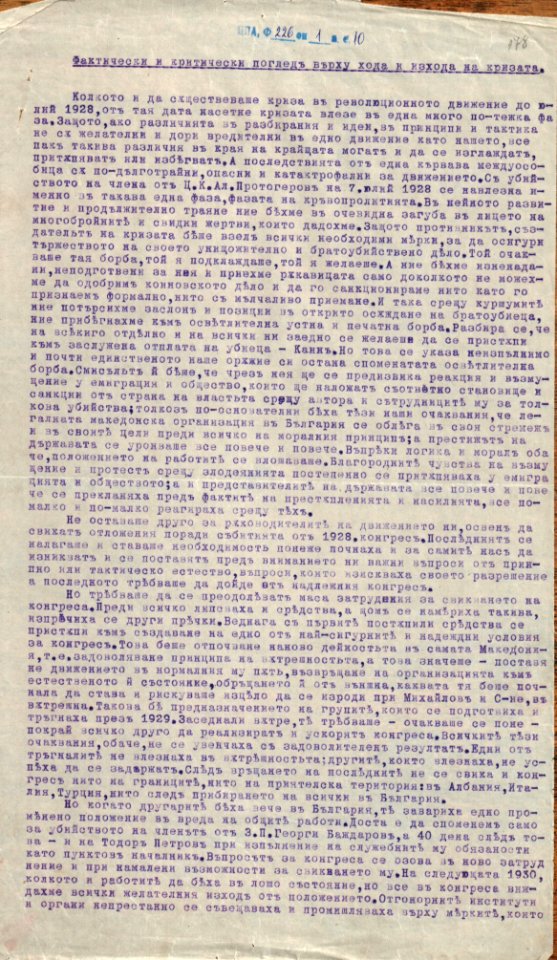 BASA-1932K-1-10-178